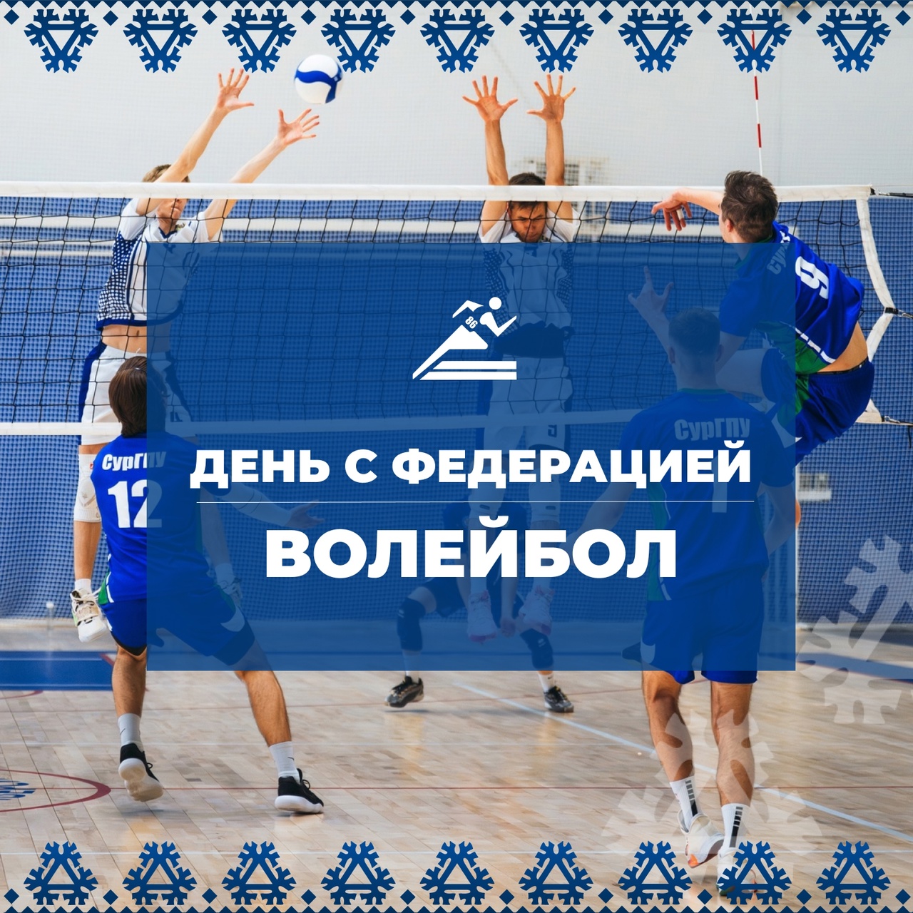 День с федерацией1