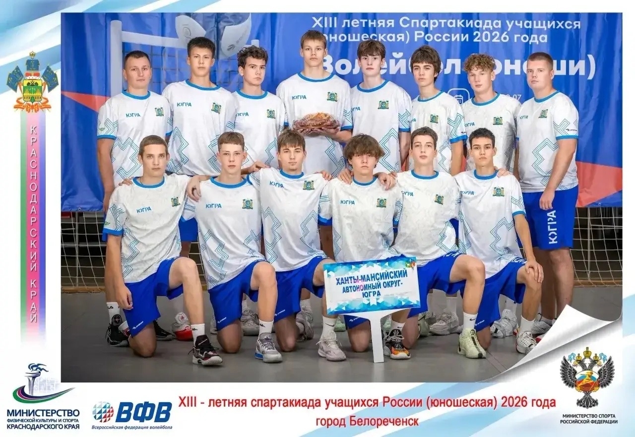 Спартакиада учащихся